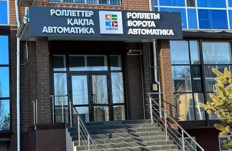 Роллеты Ворота Автоматика